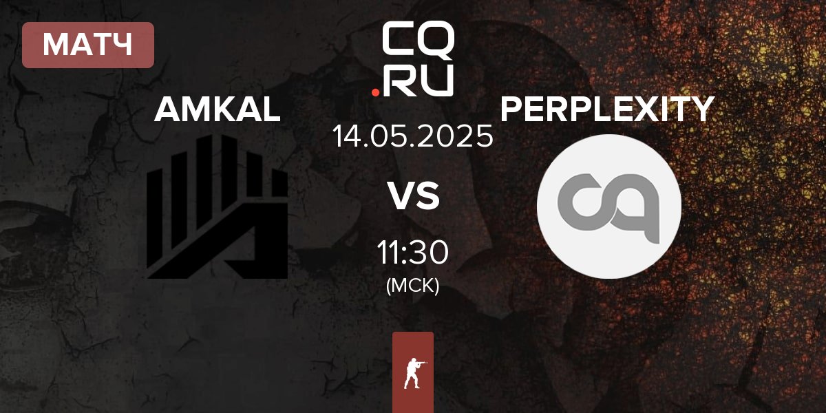 Матч AMKAL vs PERPLEXITY | 14.05
