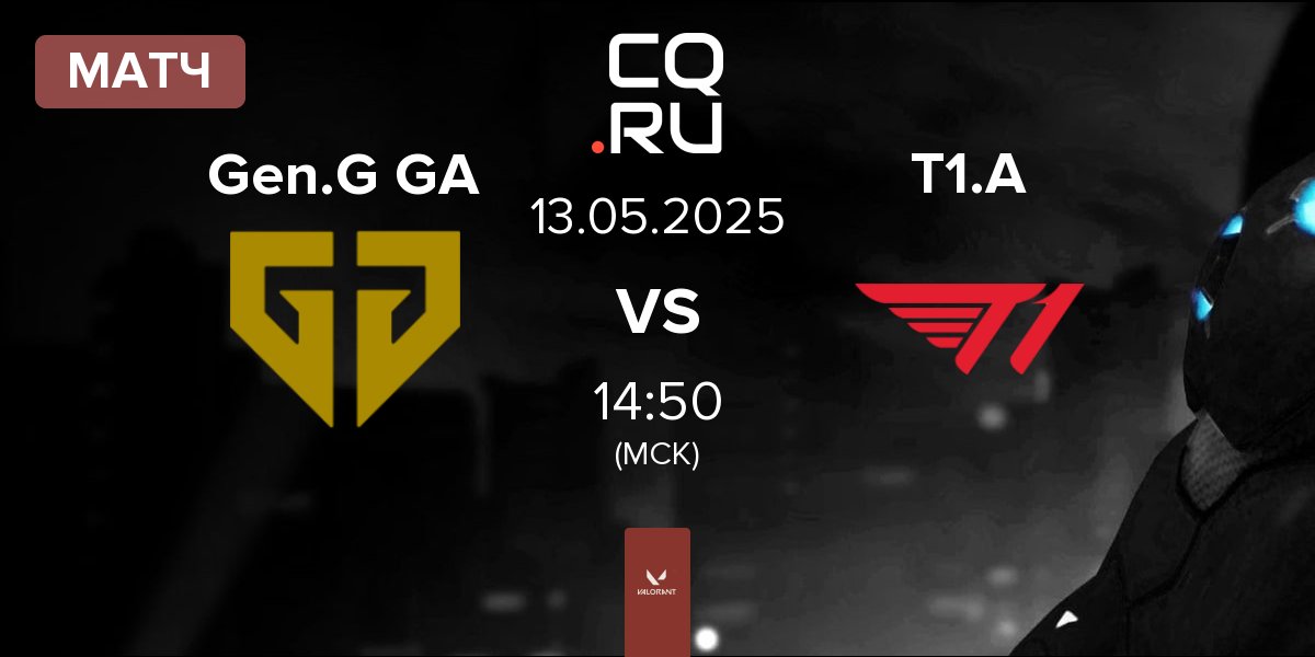 Матч Gen.G Global Academy Gen.G GA vs T1 Academy T1.A | 13.05