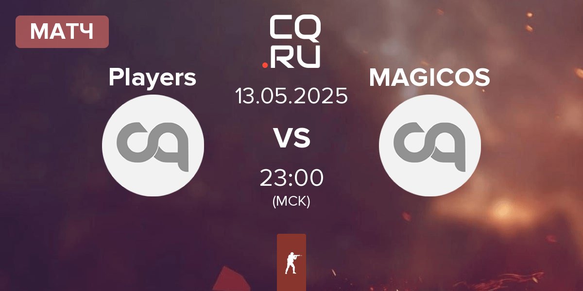 Матч Players vs MAGICOS | 13.05