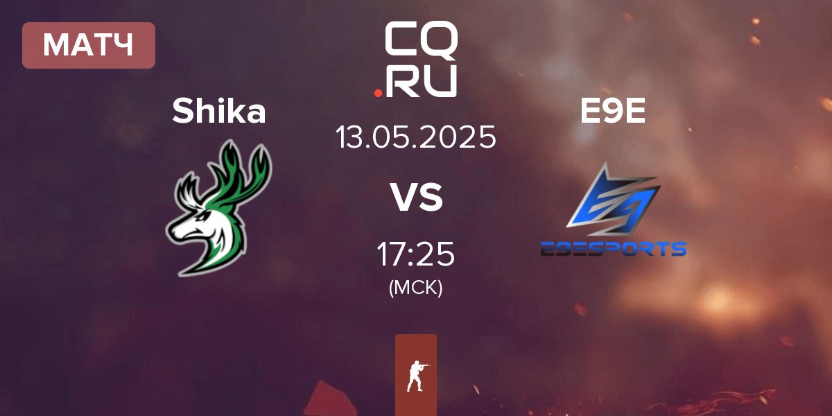 Матч Shika vs E9 esports E9E | 13.05