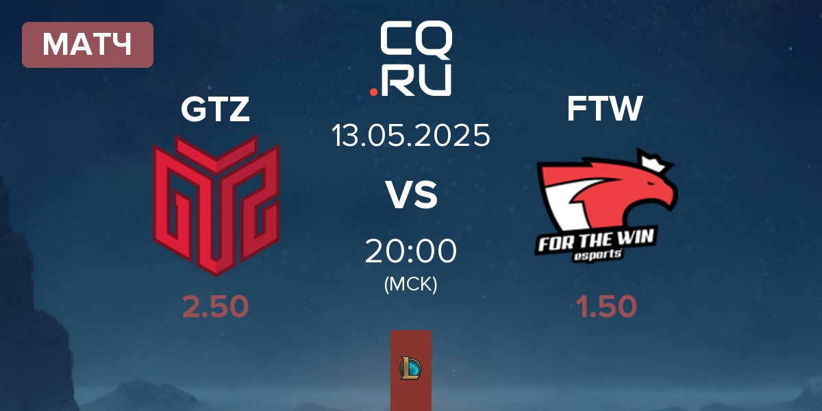 Матч GTZ Esports GTZ vs For The Win Esports FTW | 13.05