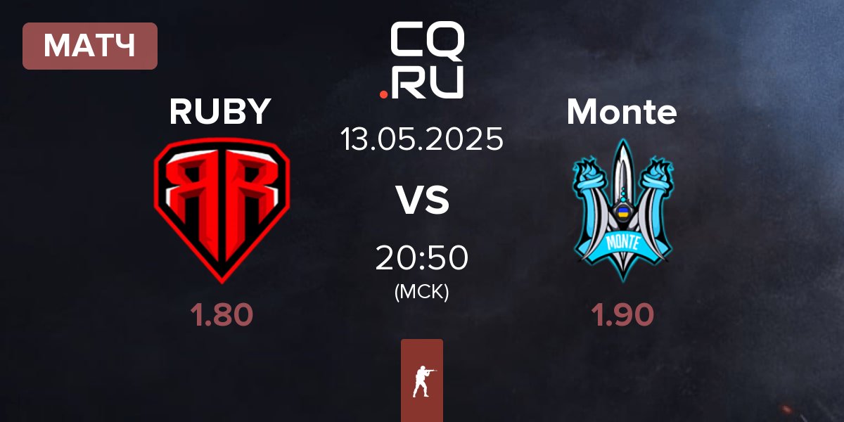 Матч RUBY vs Monte | 13.05
