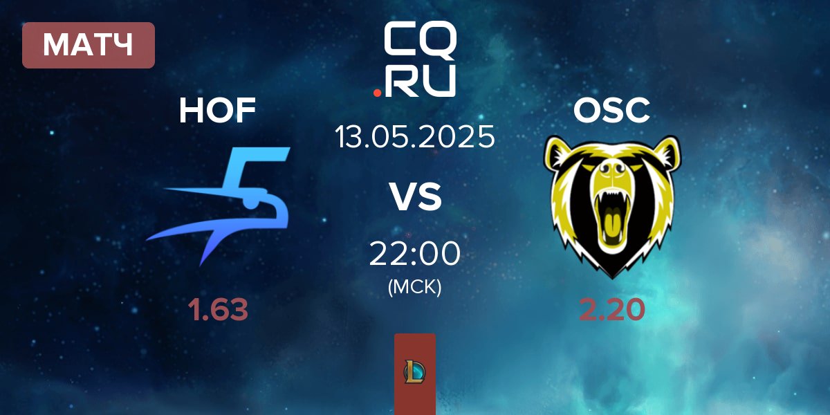Матч Hurricane of Feathers HOF vs Odivelas Sports Club OSC | 13.05