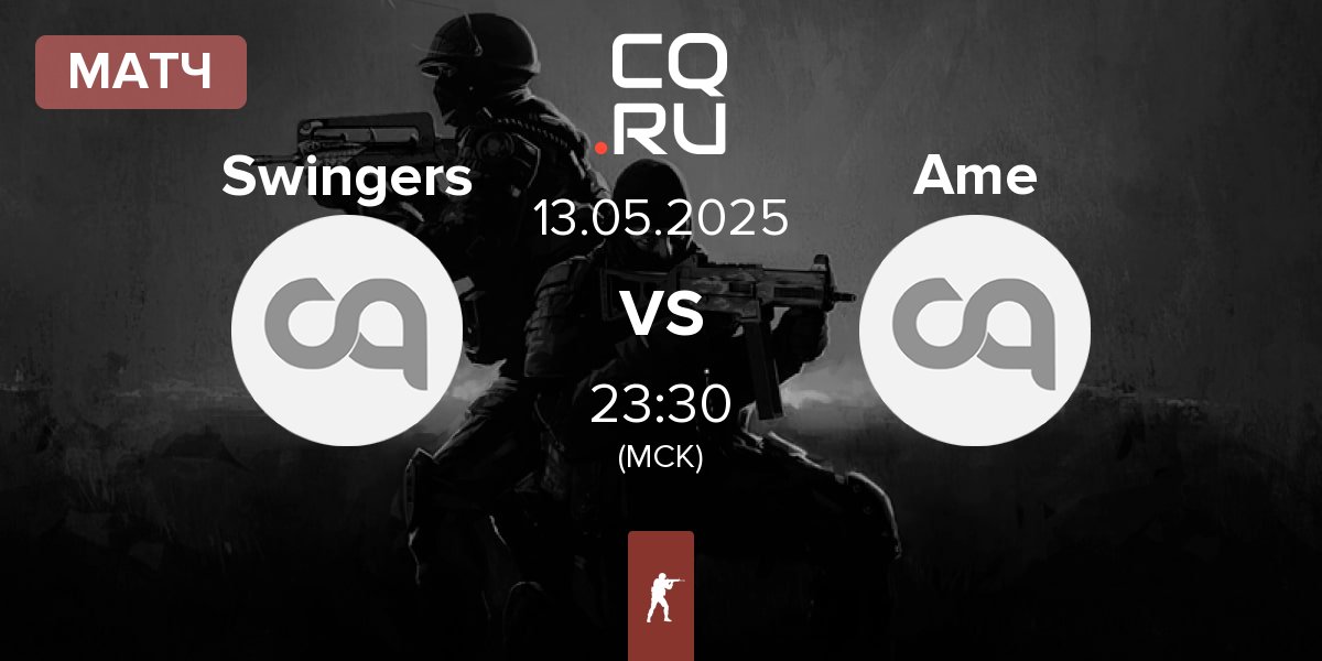 Матч Swingers vs América Ame | 13.05