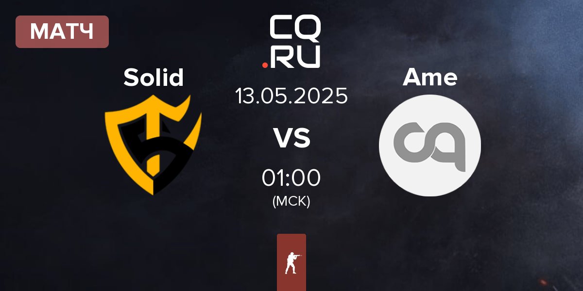 Матч Team Solid Solid vs América Ame | 13.05