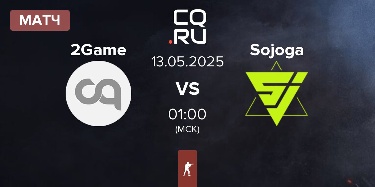 Матч 2GAME 2Game vs Sojoga | 13.05