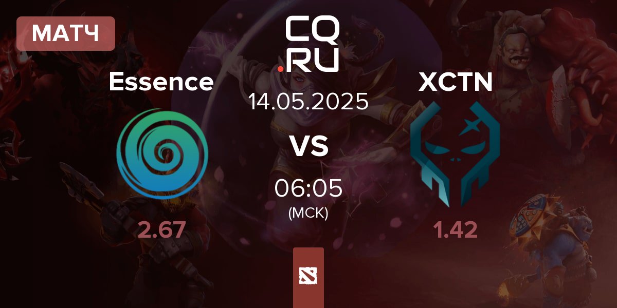 Матч Team Essence Essence vs Execration XCTN | 14.05