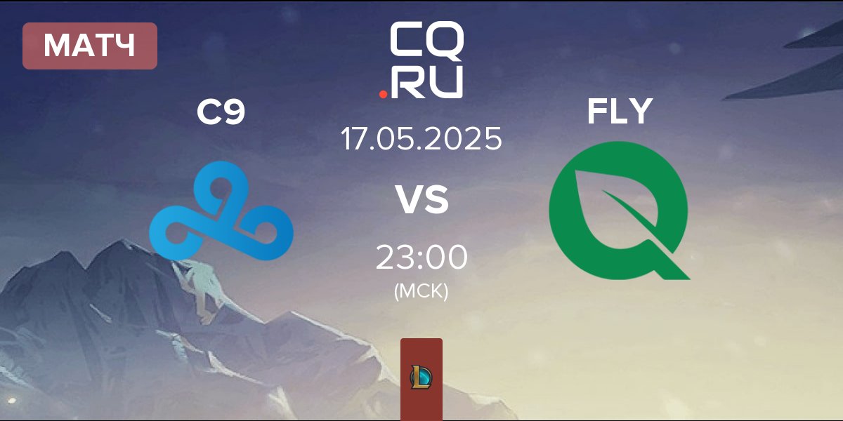 Матч Cloud9 C9 vs FlyQuest FLY | 17.05