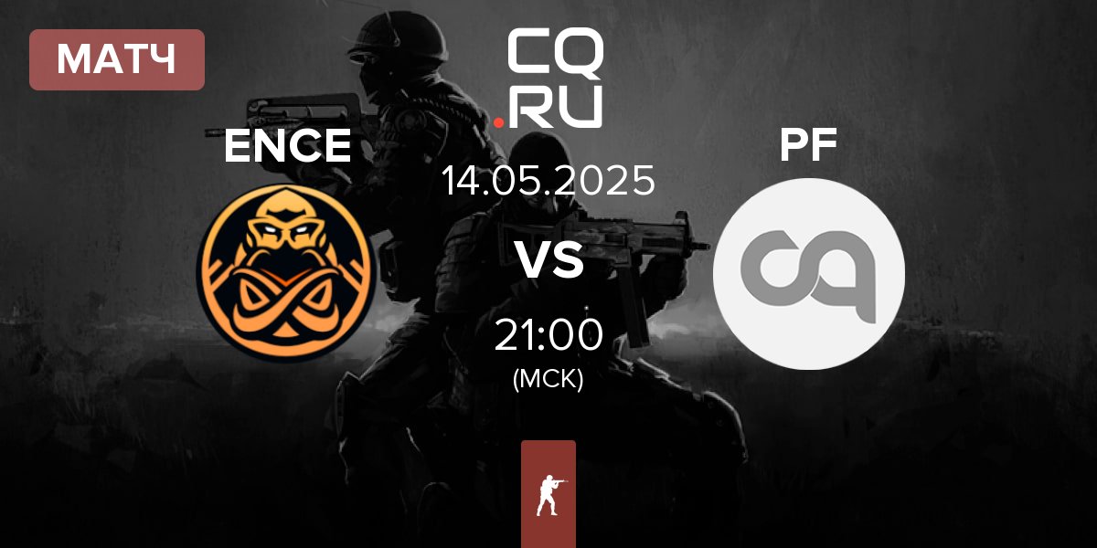 Матч ENCE vs Portuguese Family PF | 14.05