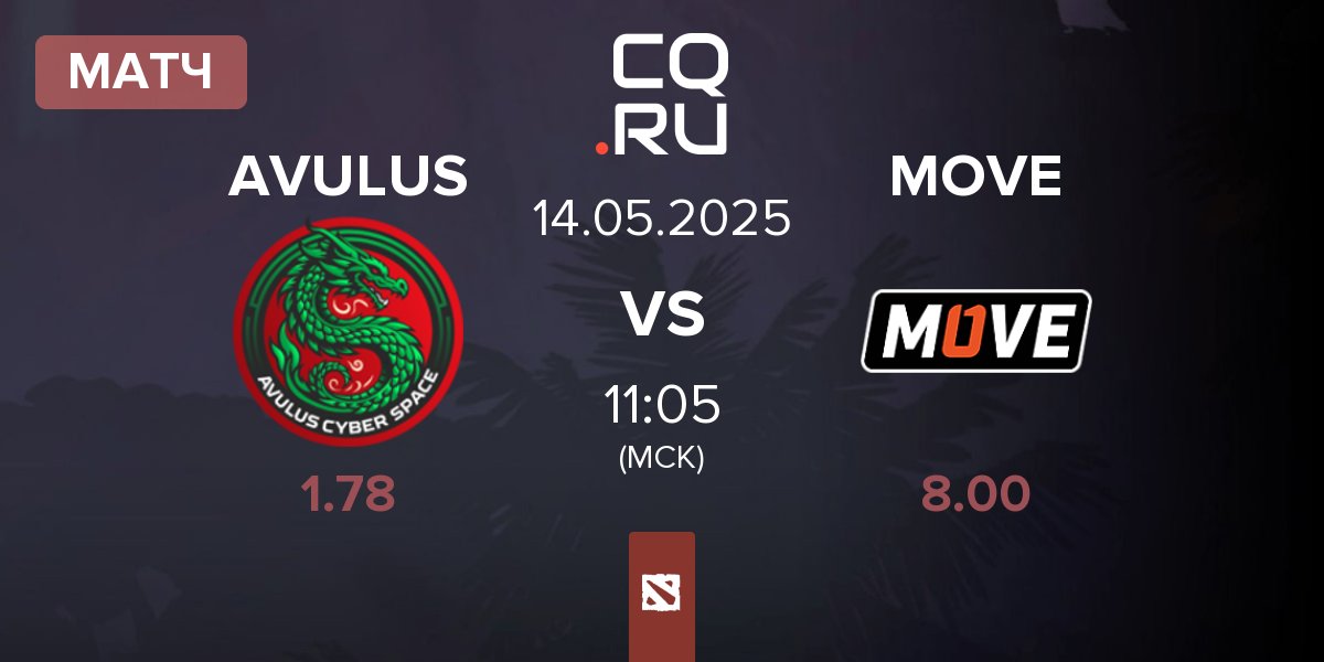 Матч AVULUS vs One Move MOVE | 14.05