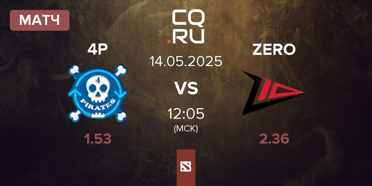 Матч 4Pirates 4P vs Zero Tenacity ZERO | 14.05