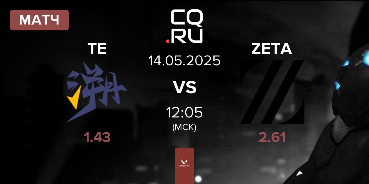 Матч Trace Esports TE vs ZETA DIVISION ZETA | 14.05