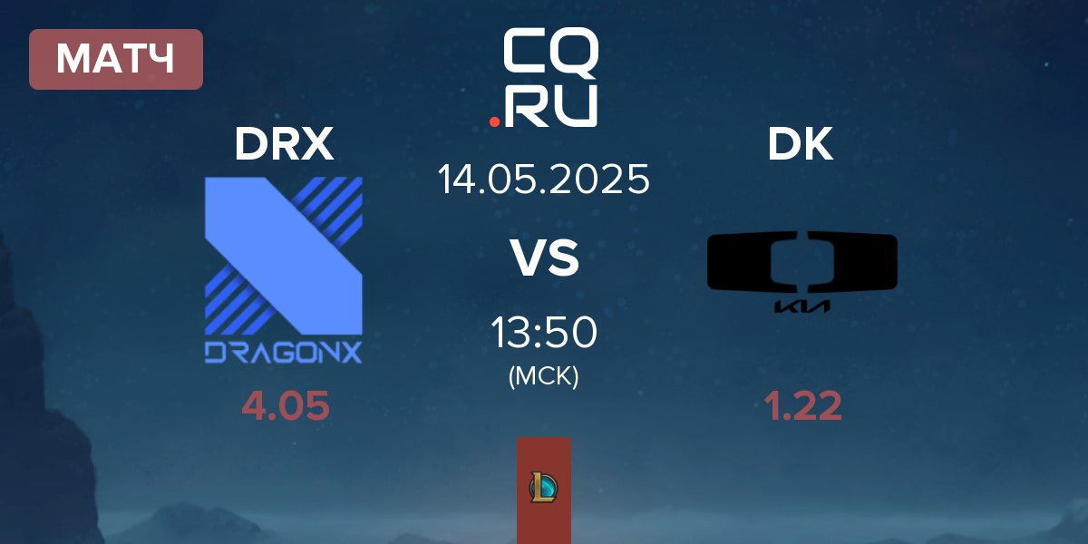 Матч DRX vs Dplus KIA DK | 14.05