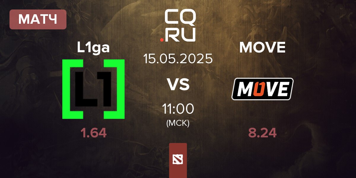 Матч L1ga Team L1ga vs One Move MOVE | 15.05