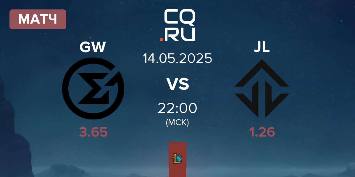 Матч GameWard GW vs Joblife JL | 14.05