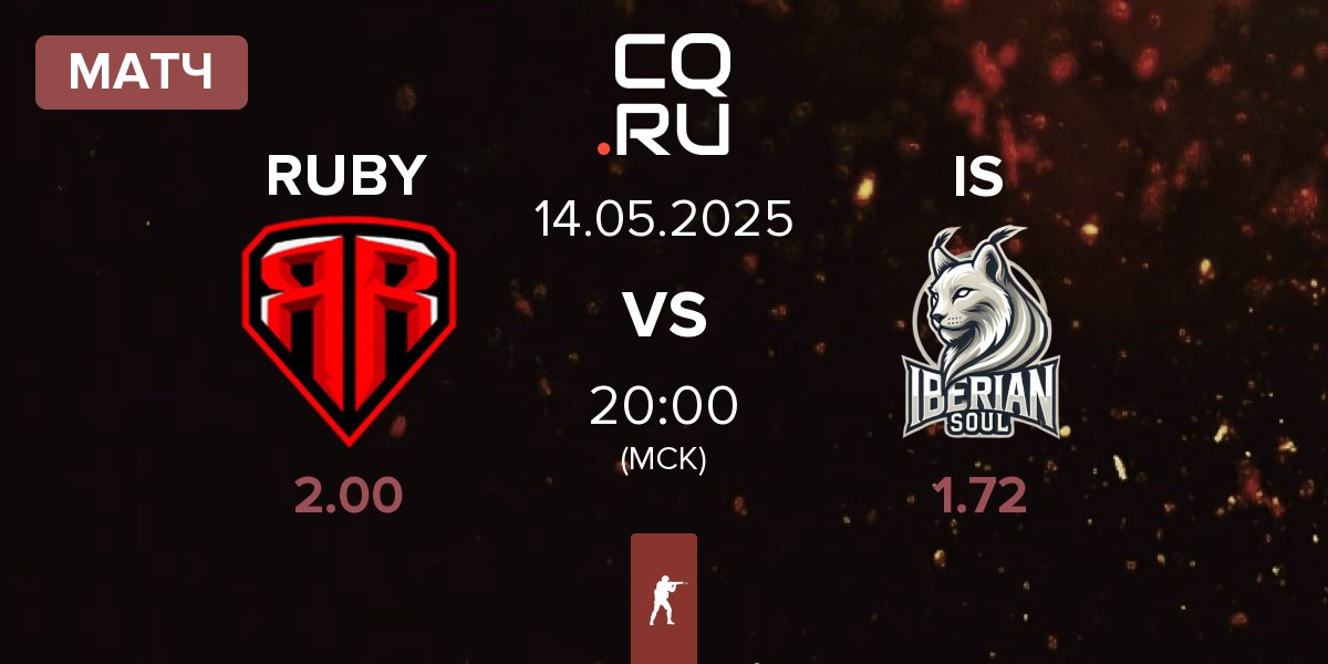 Матч RUBY vs Iberian Soul IS | 14.05