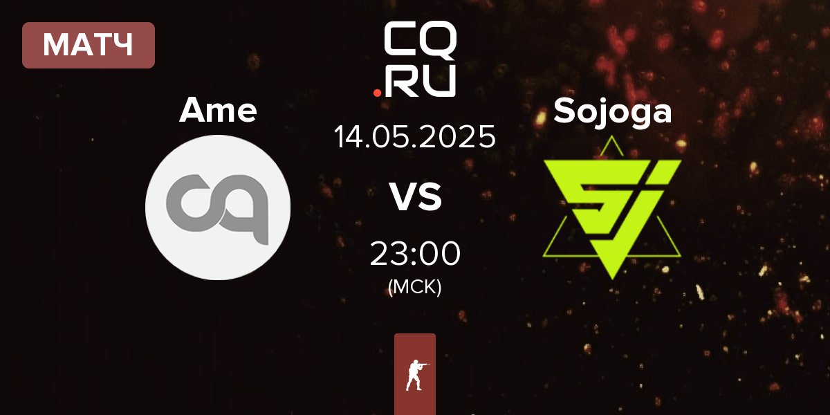 Матч América Ame vs Sojoga | 14.05