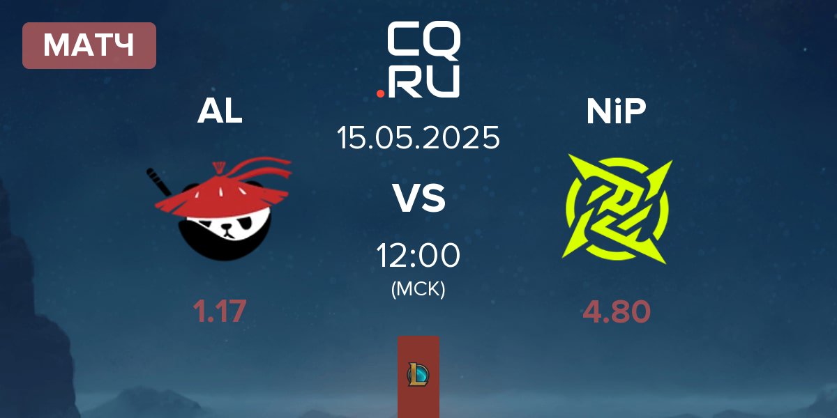 Матч Anyone's Legend AL vs Ninjas In Pyjamas NiP | 15.05