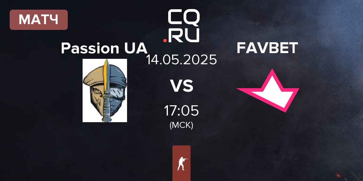 Матч Passion UA vs FAVBET Team FAVBET | 14.05