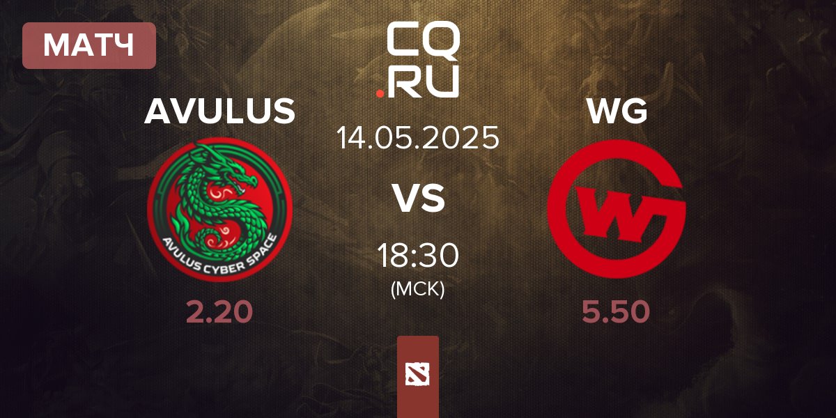 Матч AVULUS vs Wildcard Gaming WG | 14.05