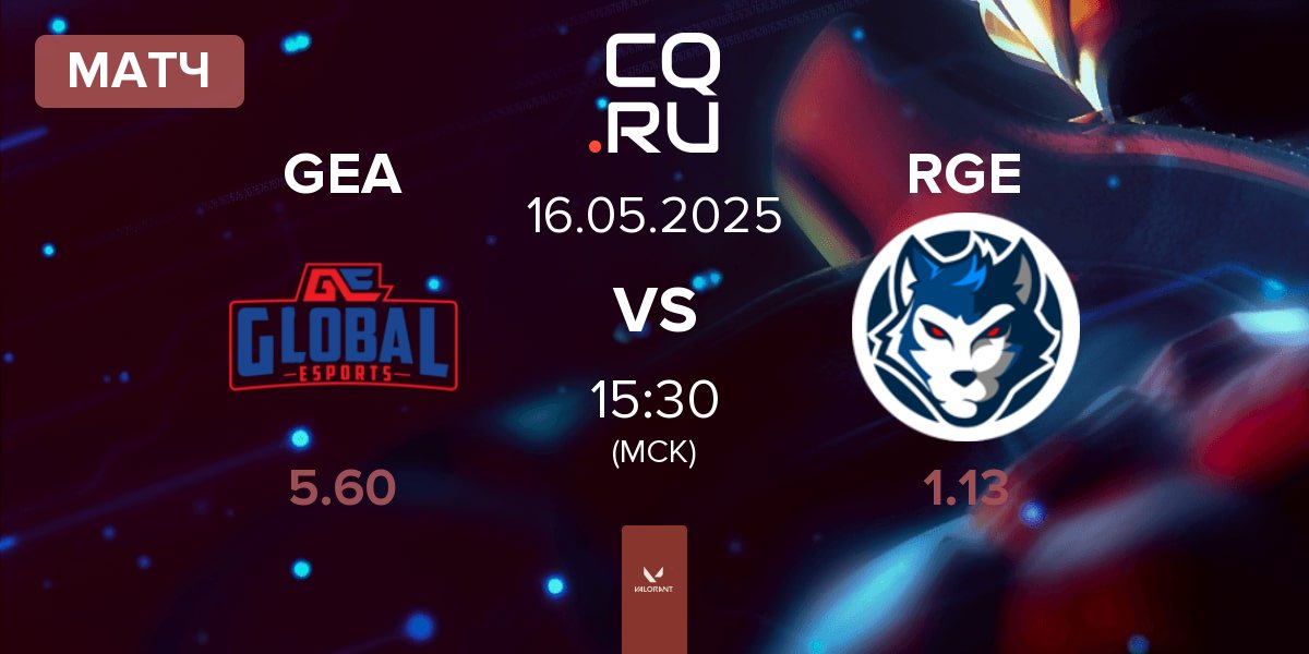 Матч Global Esports Academy GEA vs Reckoning Esports RGE | 16.05