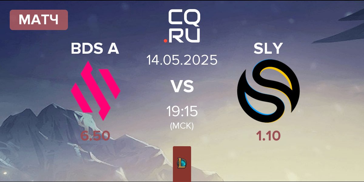 Матч Team BDS Academy BDS A vs Solary SLY | 14.05