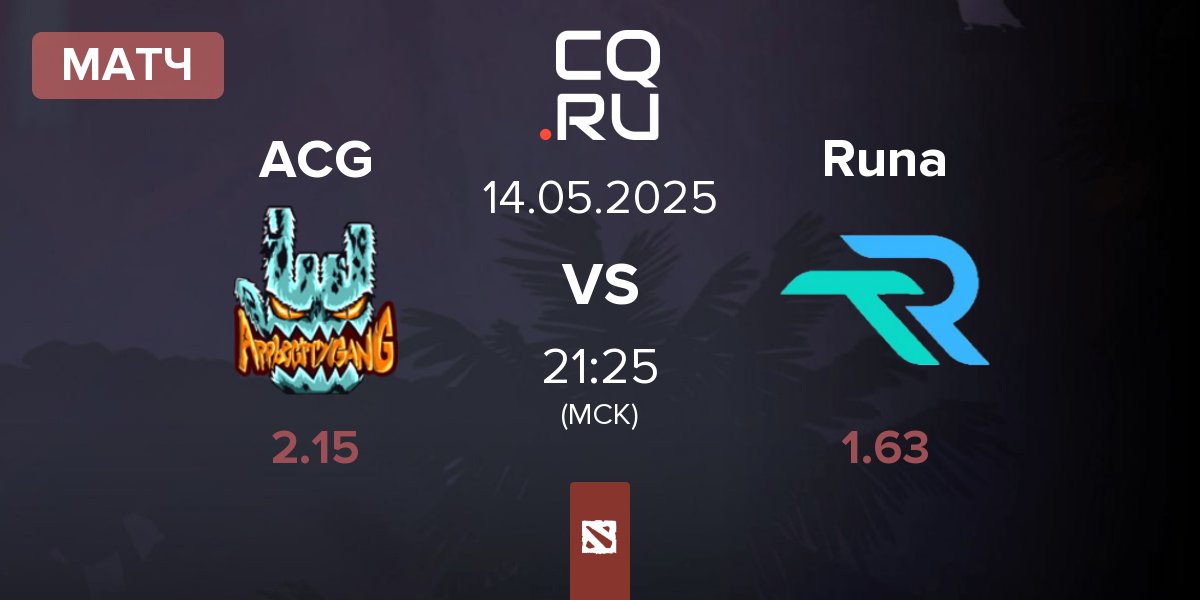 Матч Apple City Gang ACG vs Runa Team Runa | 14.05