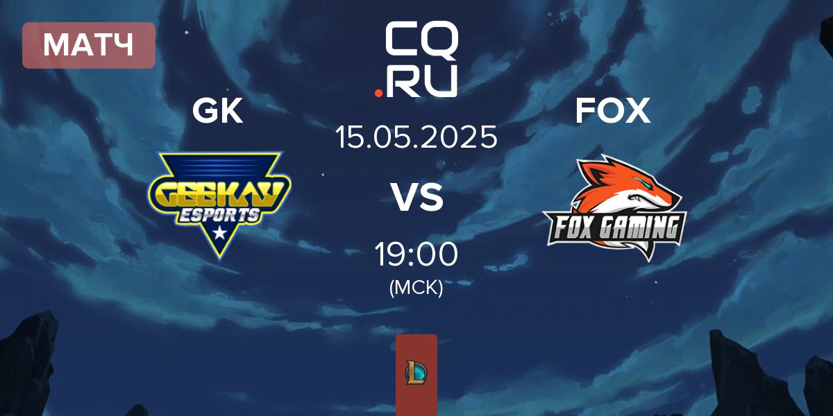 Матч Geekay Esports GK vs Fox Gaming FOX | 15.05