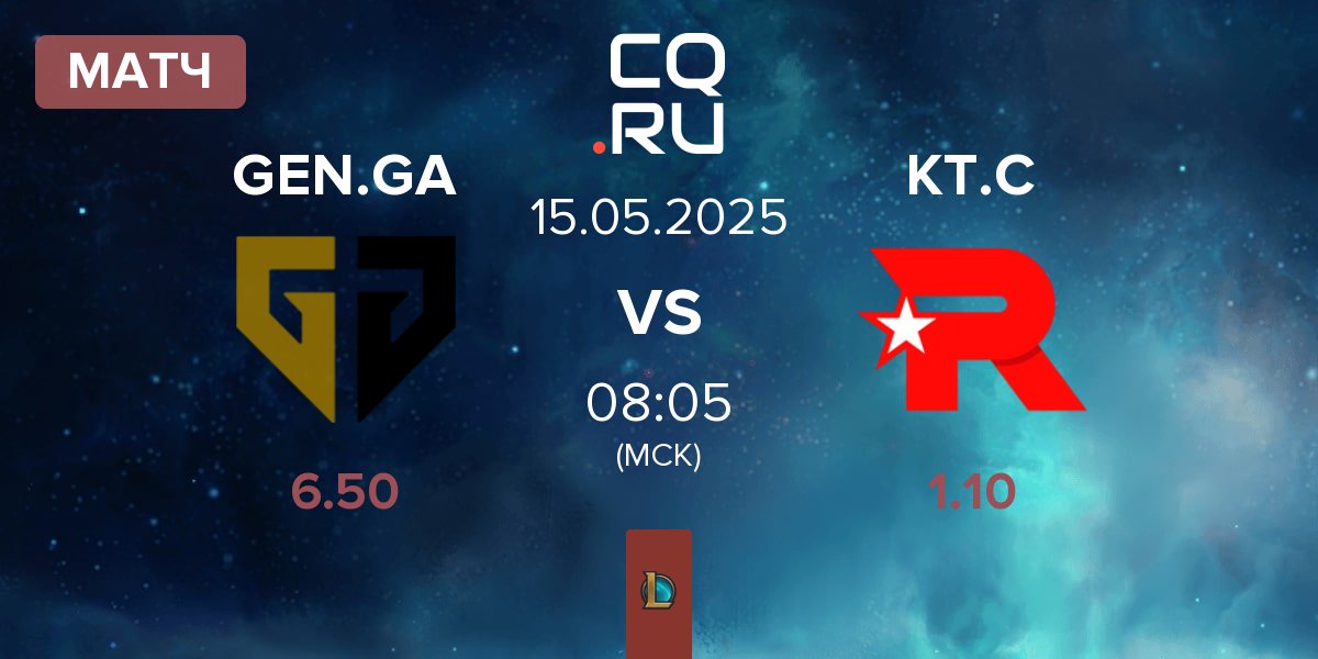Матч Gen.G Global Academy GEN.GA vs KT Rolster Challengers KT.C | 15.05