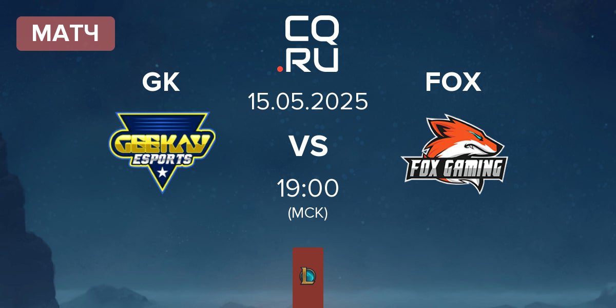 Матч Geekay Esports GK vs Fox Gaming FOX | 15.05