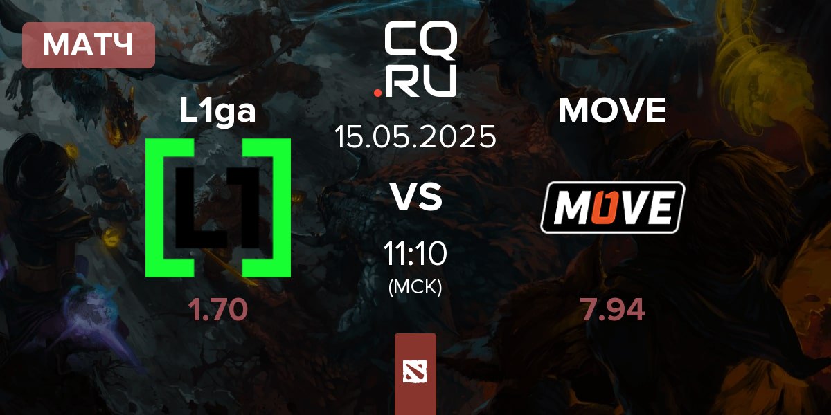 Матч L1ga Team L1ga vs One Move MOVE | 15.05