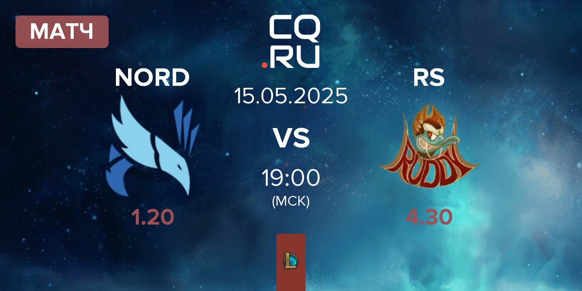 Матч NORD Esports NORD vs The Ruddy Sack RS | 15.05