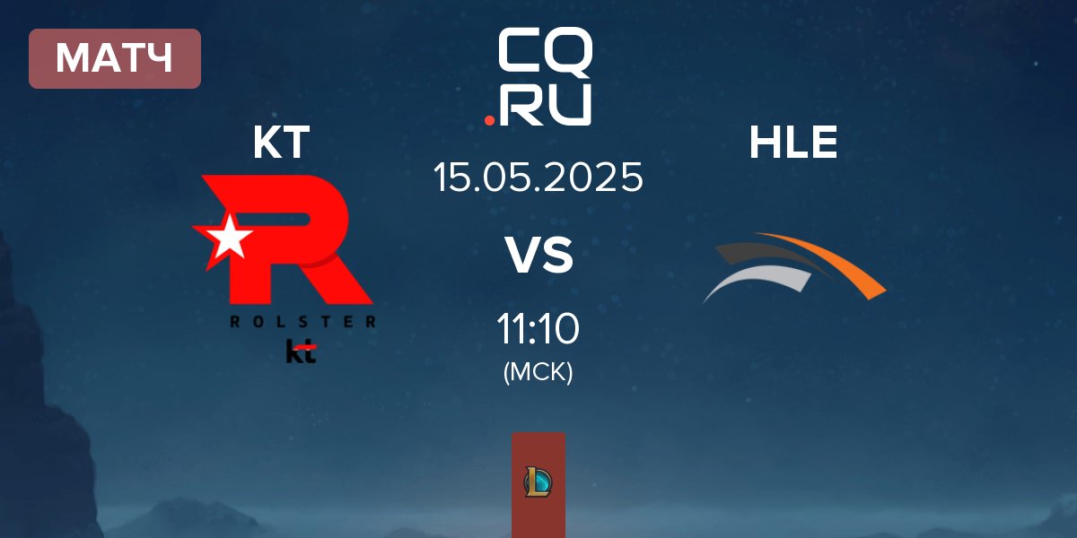 Матч KT Rolster KT vs Hanwha Life Esports HLE | 15.05