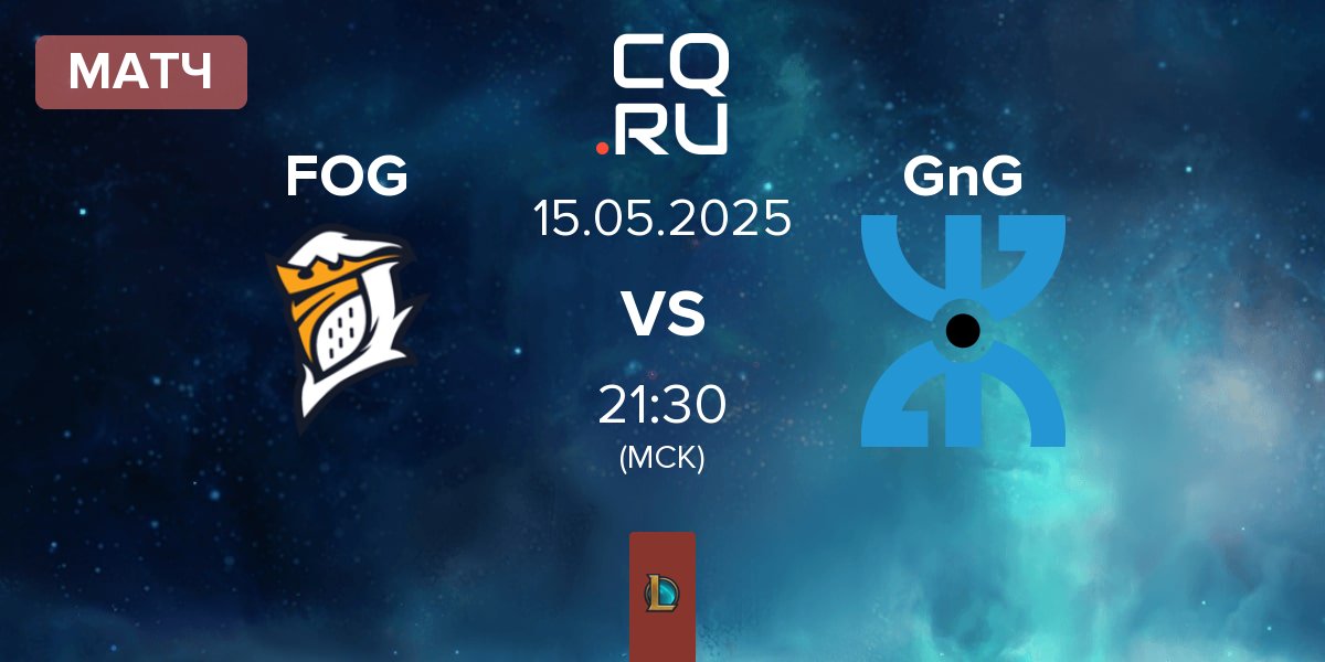 Матч Fog Esports FOG vs GnG Amazigh GnG | 15.05