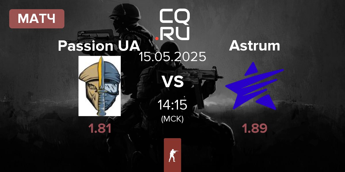 Матч Passion UA vs Astrum | 15.05