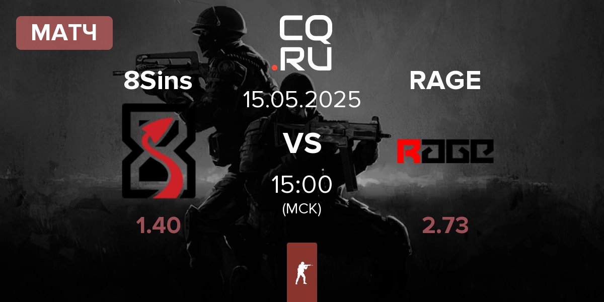 Матч 8Sins vs RAGE | 15.05
