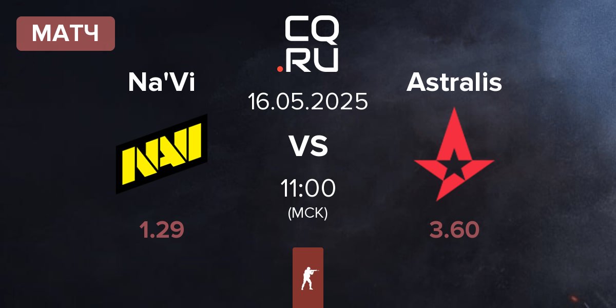 Матч Natus Vincere Na'Vi vs Astralis | 16.05