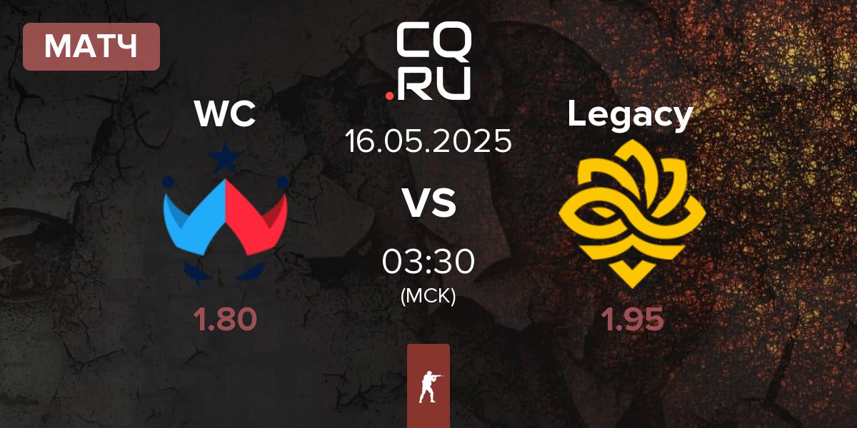 Матч Wildcard Gaming Wildcard vs Legacy | 16.05