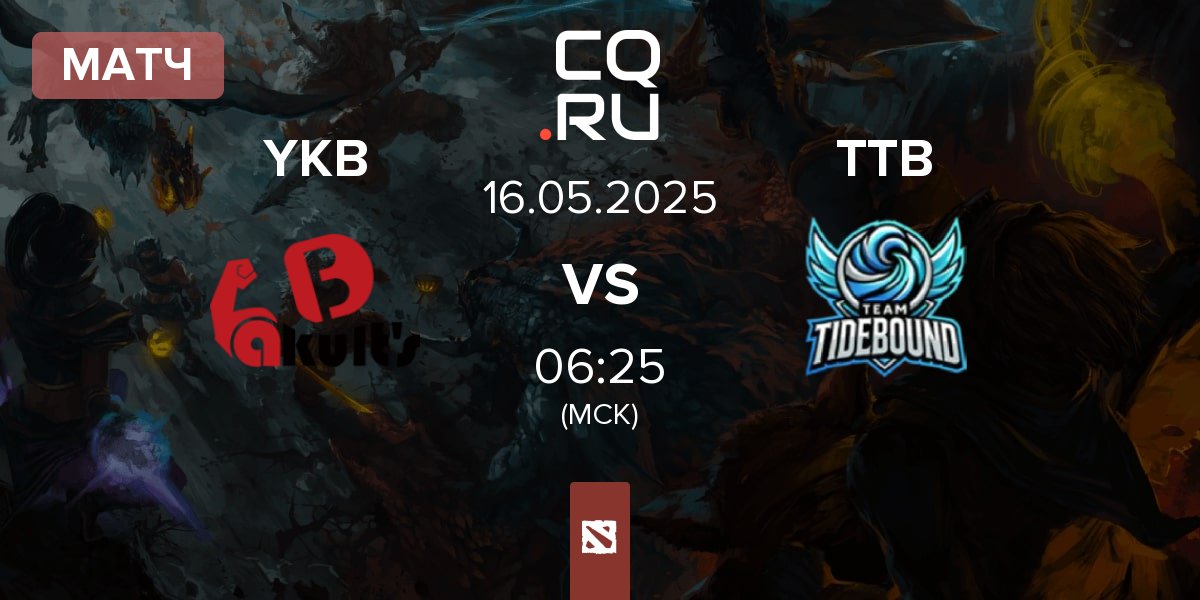 Матч Yakult Brothers YKB vs Team TideBound TTB | 16.05