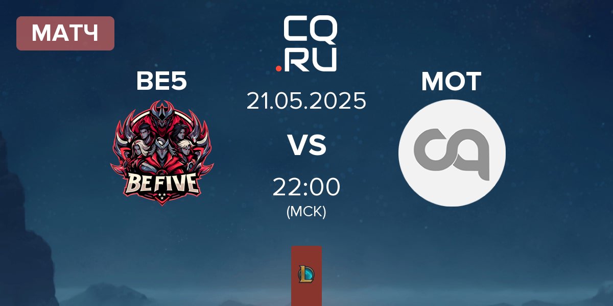 Матч BeFive BE5 vs Mental over tempo MOT | 21.05