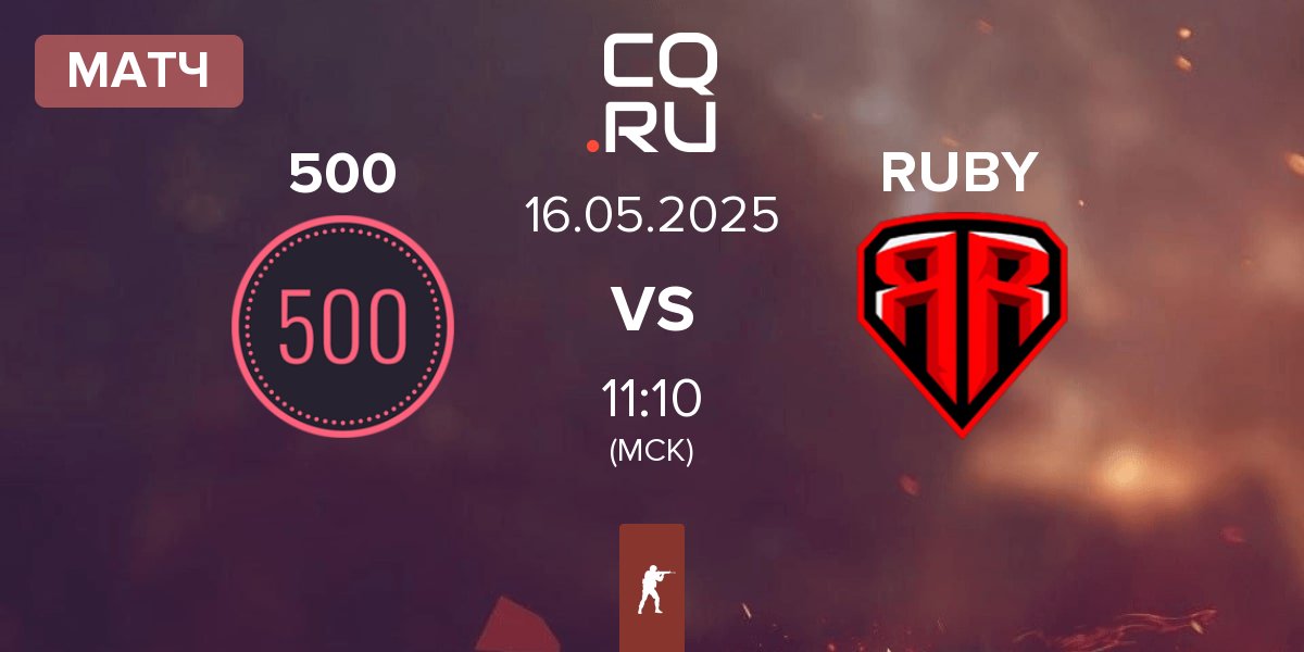 Матч 500 vs RUBY | 16.05