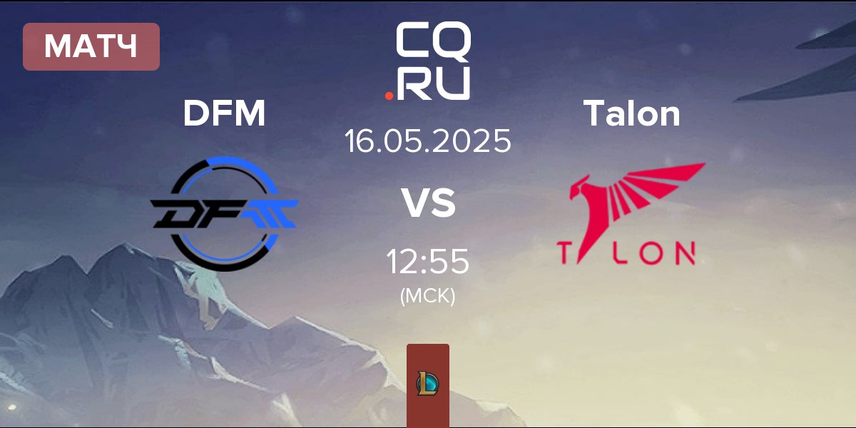 Матч DetonatioN FocusMe DFM vs Talon | 16.05