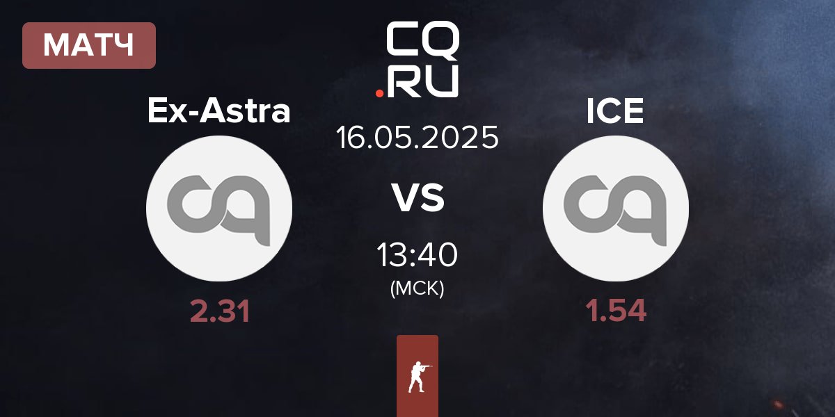 Матч Ex-Astralis Talent Ex-Astra vs Inner Circle Esports ICE | 16.05