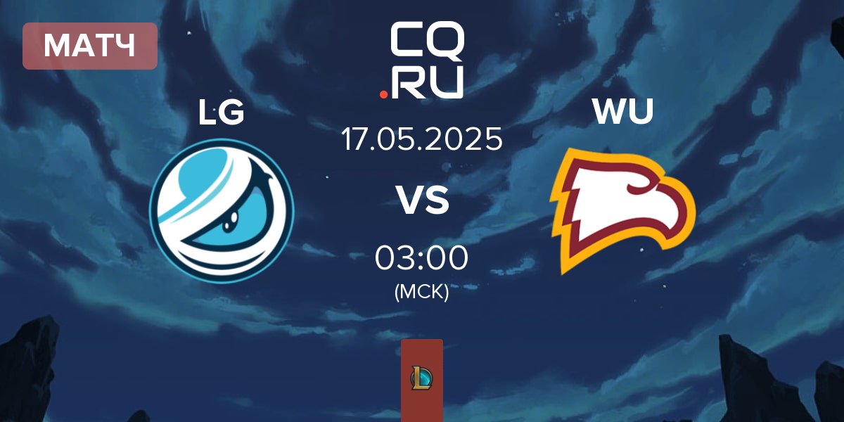 Матч Luminosity Gaming LG vs Winthrop University WU | 16.05