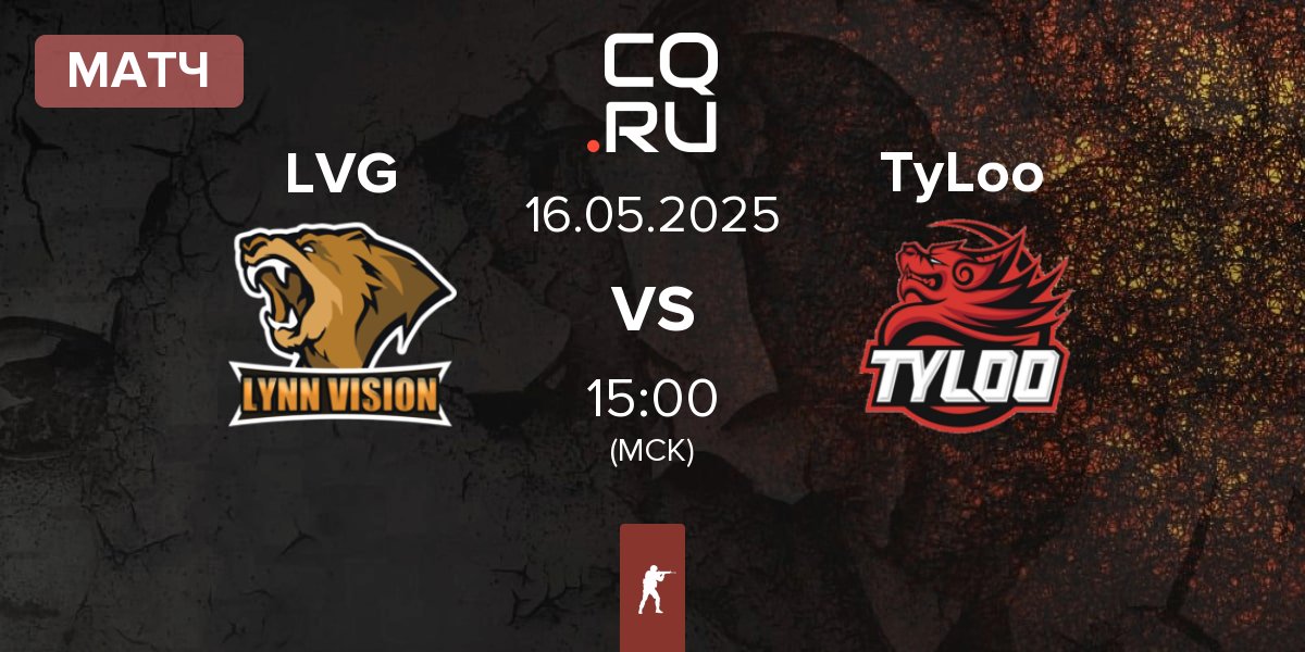Матч Lynn Vision Gaming LVG vs TyLoo | 16.05
