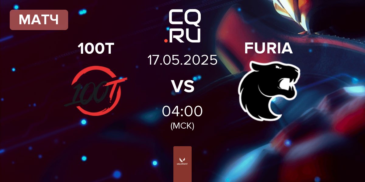 Матч 100 Thieves 100T vs FURIA Esports FURIA | 17.05