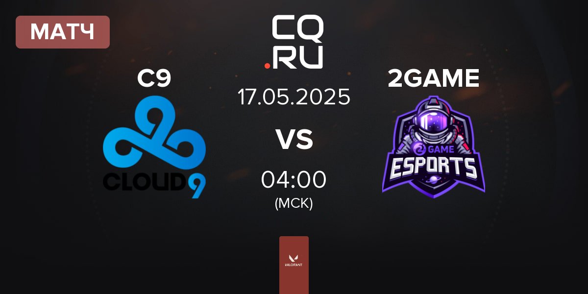 Матч Cloud9 C9 vs 2GAME Esports 2GAME | 17.05
