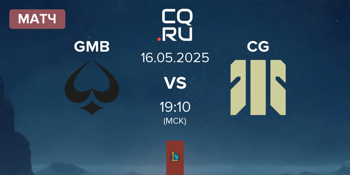 Матч GMBLERS ESPORTS GMB vs Colossal Gaming CG | 16.05