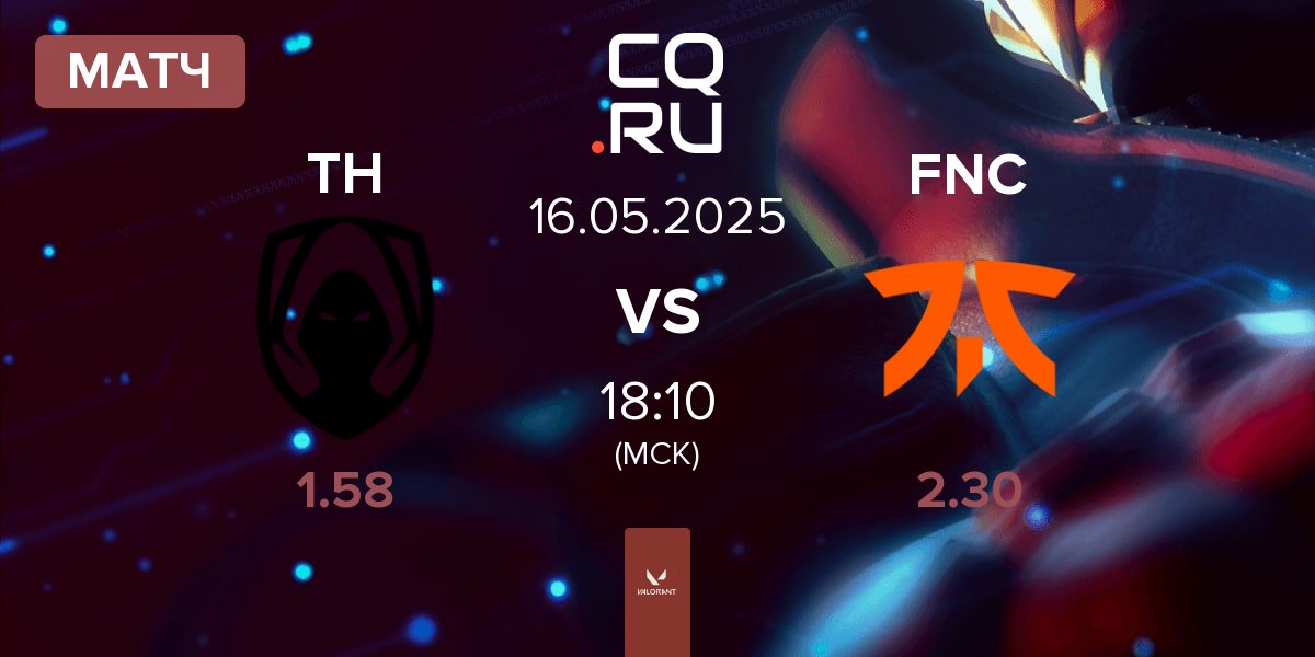 Матч Team Heretics TH vs Fnatic FNC | 16.05