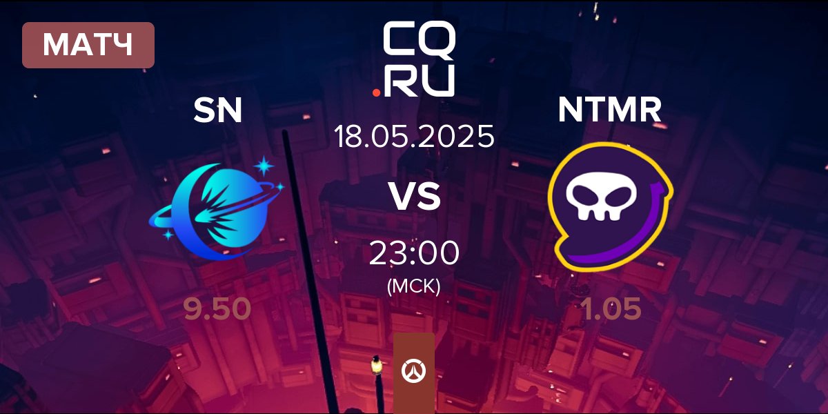 Матч Supernova SN vs NTMR | 18.05